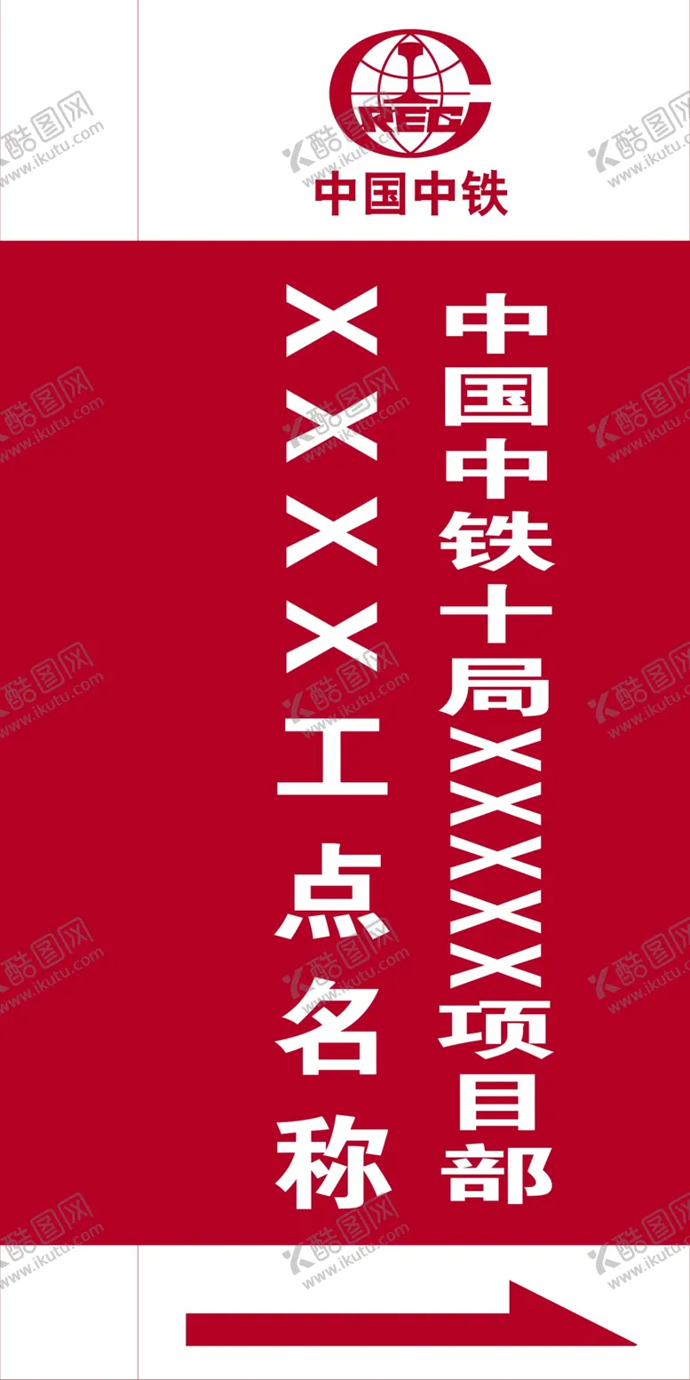 编号：88616606251418083270【酷图网】源文件下载-指路牌