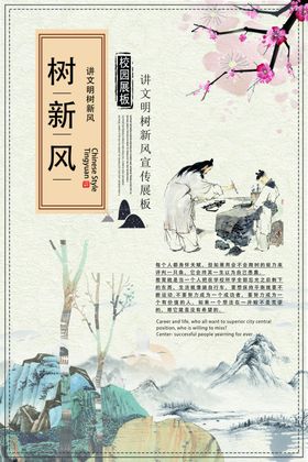 校园中式传统文化墙
