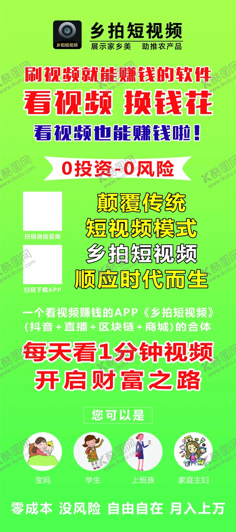 编号：95860009221635439532【酷图网】源文件下载-乡拍短视频
