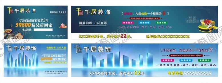 编号：20668002061217166552【酷图网】源文件下载-装饰海报广告