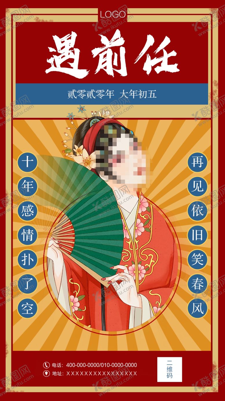 编号：56716910261128218400【酷图网】源文件下载-医美新年创意海报