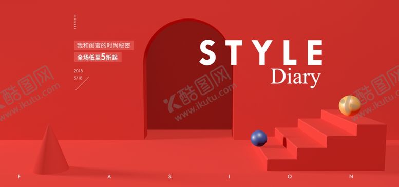 编号：65038709290305332755【酷图网】源文件下载-电商海报