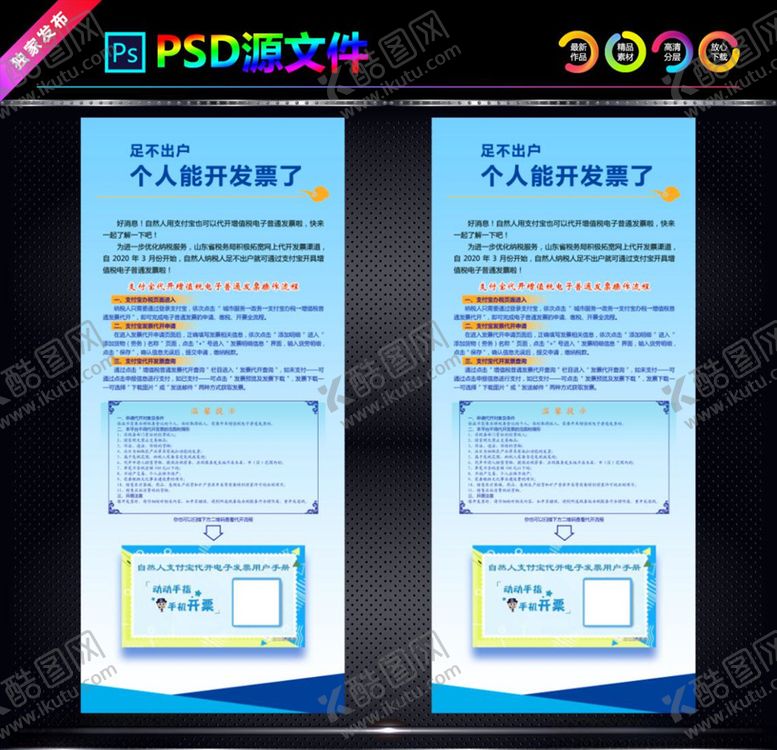 编号：25151810162230167972【酷图网】源文件下载-个人开票