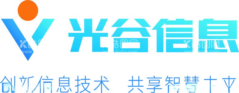 编号：50204312101601151128【酷图网】源文件下载-光谷信息logo