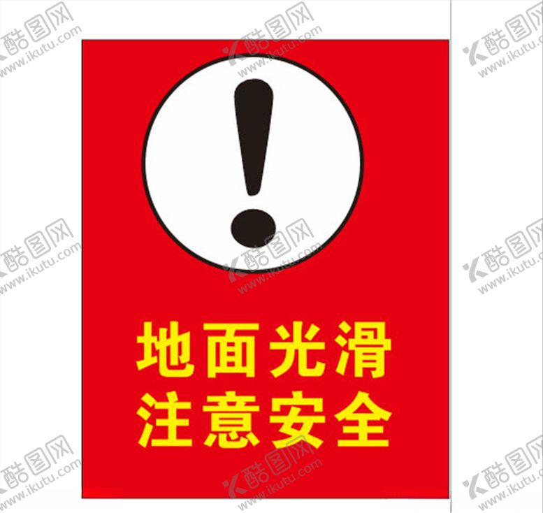 编号：77136210192321128491【酷图网】源文件下载-地滑