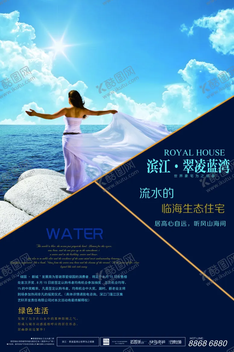编号：84138704192348286704【酷图网】源文件下载-海景别墅