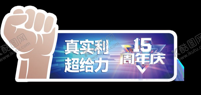 编号：98271409241705290871【酷图网】源文件下载-拍照牌