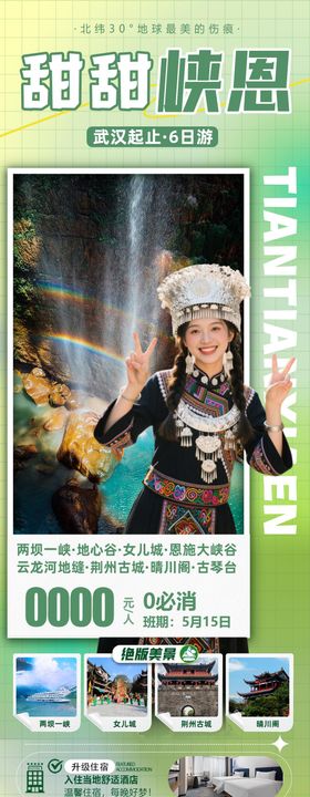 恩施方言