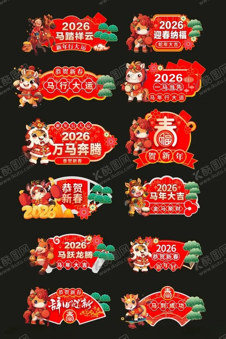 编号：48725204160146379836【酷图网】源文件下载-2026马年手举牌