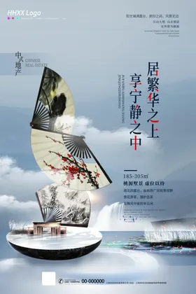 房地产展架单页开盘素材