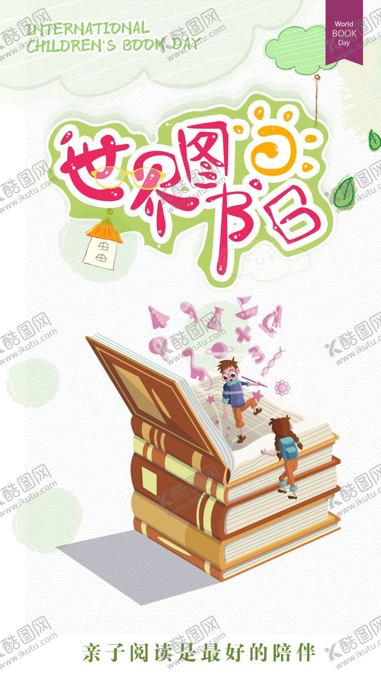 编号：49493609191952211361【酷图网】源文件下载-读好书