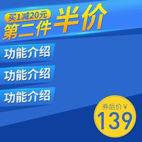 编号：12945809250442317091【酷图网】源文件下载-红色简约淘宝京东主图直通车图