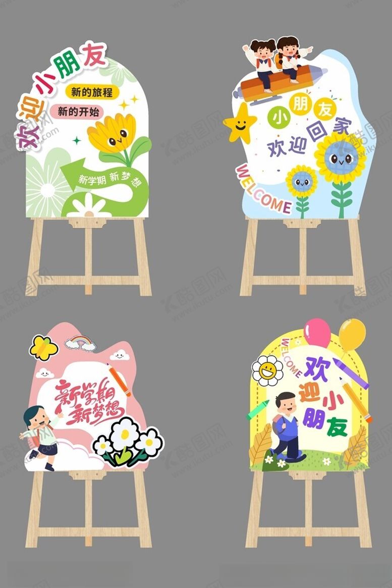 编号：47069710071328458187【酷图网】源文件下载-开学典礼迎新环创立地迎宾牌美陈