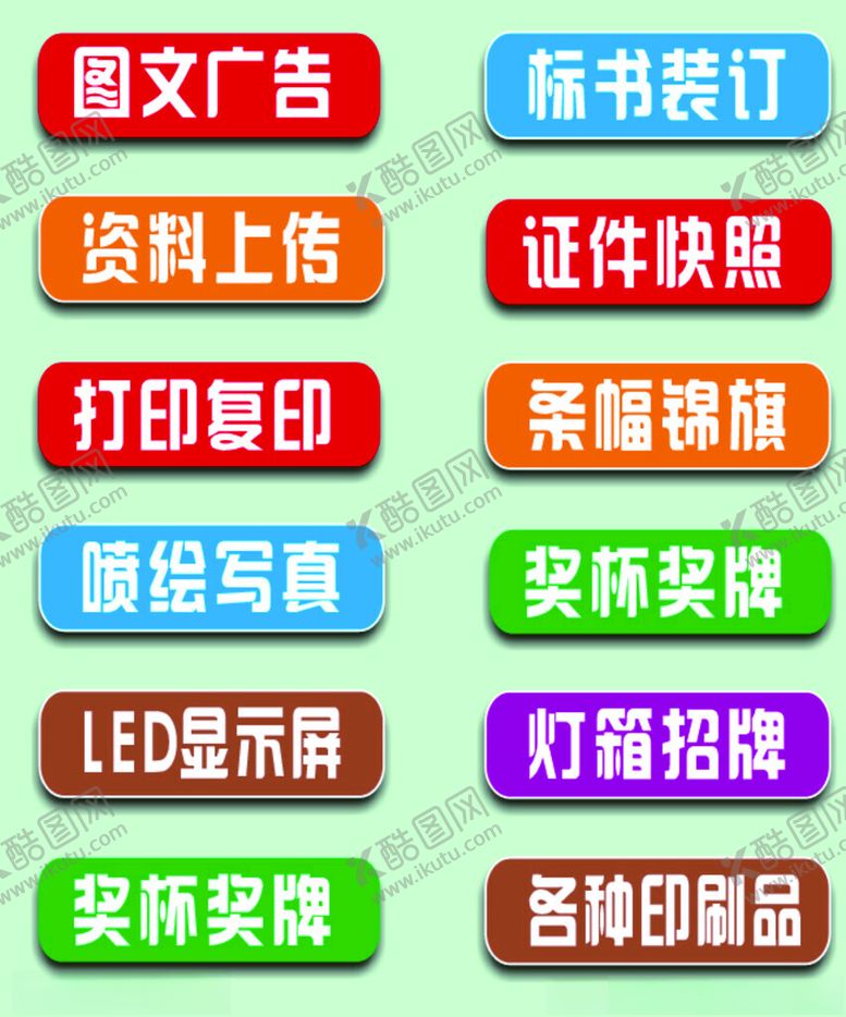 编号：57612512190121507815【酷图网】源文件下载-广告店