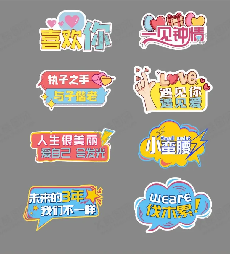 编号：36107509140054248305【酷图网】源文件下载-异形举牌