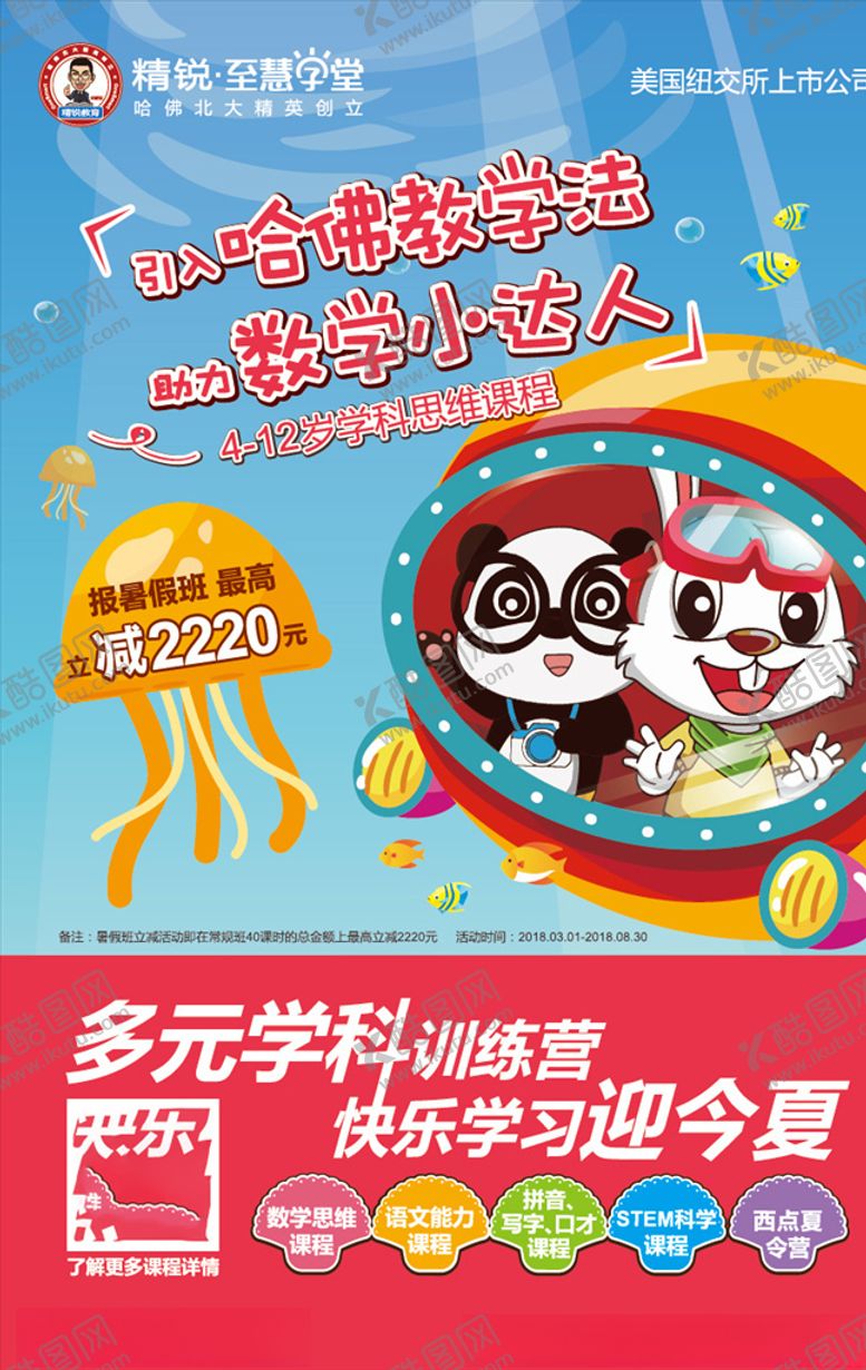 编号：49078710171216552317【酷图网】源文件下载-dm单页
