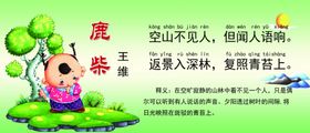 柴鹿