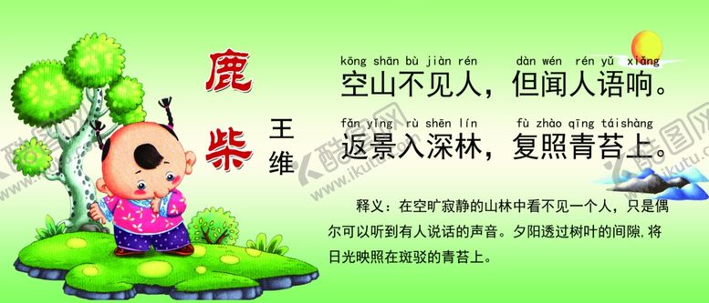 编号：53886010221008241862【酷图网】源文件下载-柴鹿