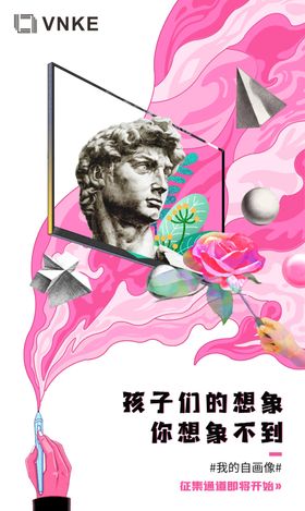 潮流艺术风的石膏像插画