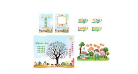 小学开学海报
