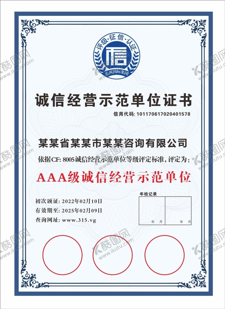 编号：28971509172247596974【酷图网】源文件下载-授权牌内页