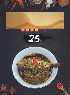 美食