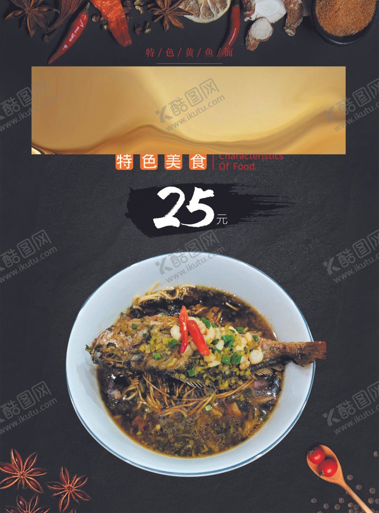 编号：48009405120619224077【酷图网】源文件下载-美食
