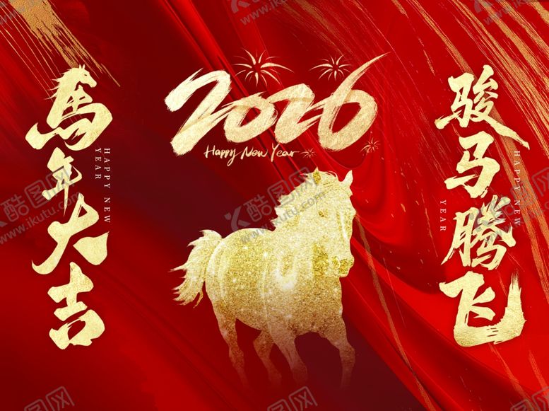 编号：16612112191744552568【酷图网】源文件下载-马年