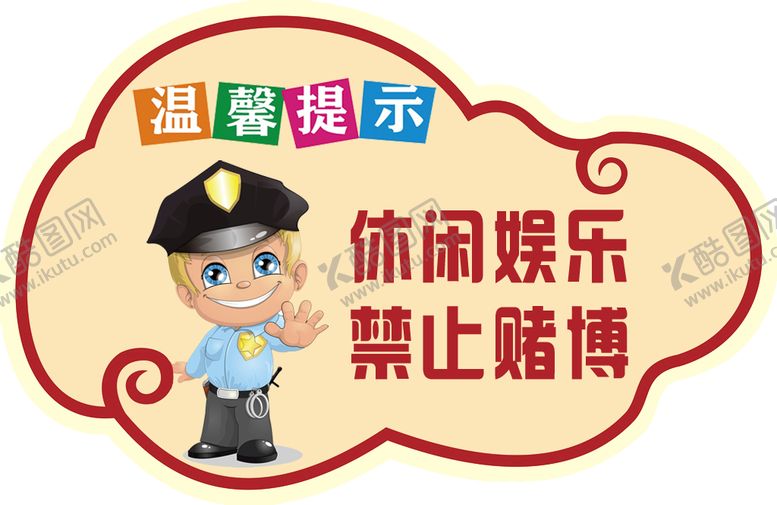 编号：01879609251152359517【酷图网】源文件下载-温馨提示
