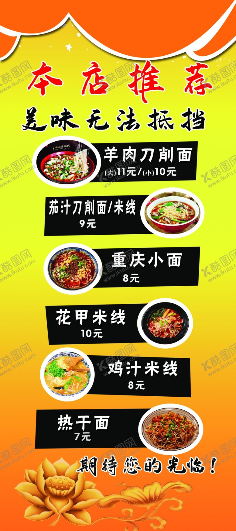 编号：45307909160257457508【酷图网】源文件下载-门型展架