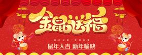 2020新年海报