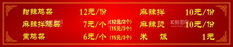 编号：17104912091900036618【酷图网】源文件下载-饭店海报