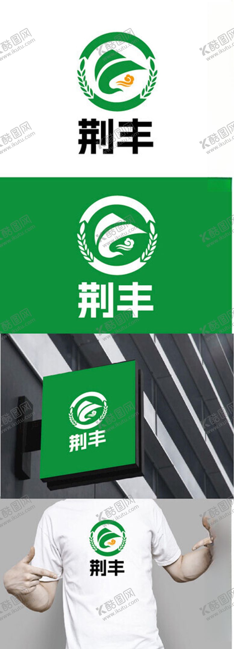 编号：40308902041704498020【酷图网】源文件下载-粮食标识设计