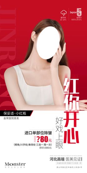 医美小知识