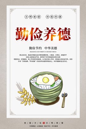 食堂文化挂画海报图片