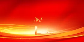 红色背景会议科技大气