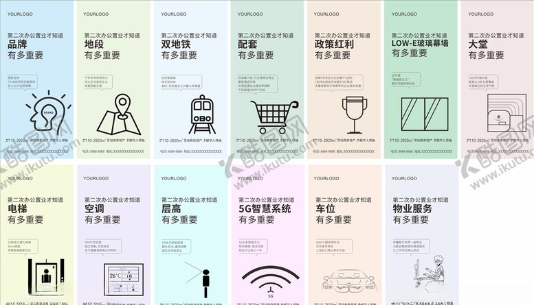 编号：76496005171731533363【酷图网】源文件下载-地产创意系列价值单图