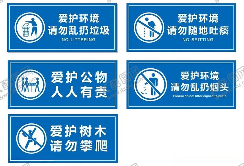 编号：61378601260614276615【酷图网】源文件下载-爱护环境