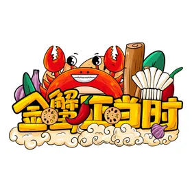 插画素材背景图明信片简约风格