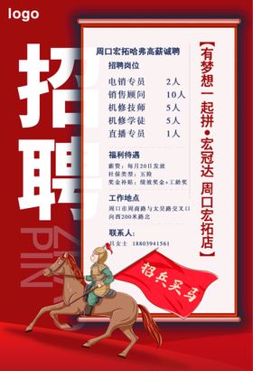 编号：10765809220127463784【酷图网】源文件下载-招聘