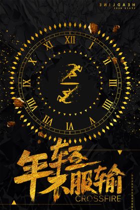 企业文化奋斗标语看板励志标语