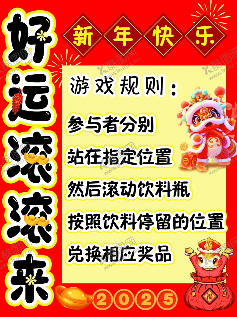 编号：90359802030632385126【酷图网】源文件下载-好运滚滚来
