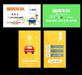 顺丰车队
