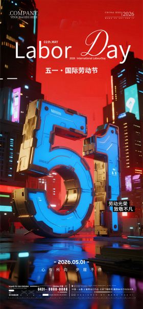 劳动节五一酒吧夜店ktv海报