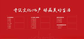 房交会背景板