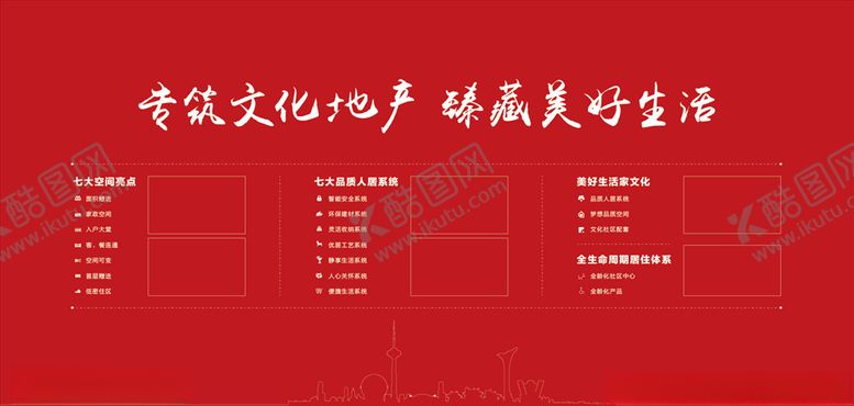 编号：41591405010019088918【酷图网】源文件下载-房交会