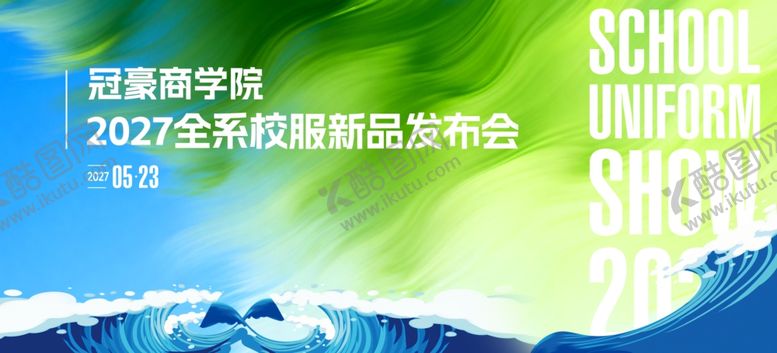 编号：31852606031506509548【酷图网】源文件下载-夏天