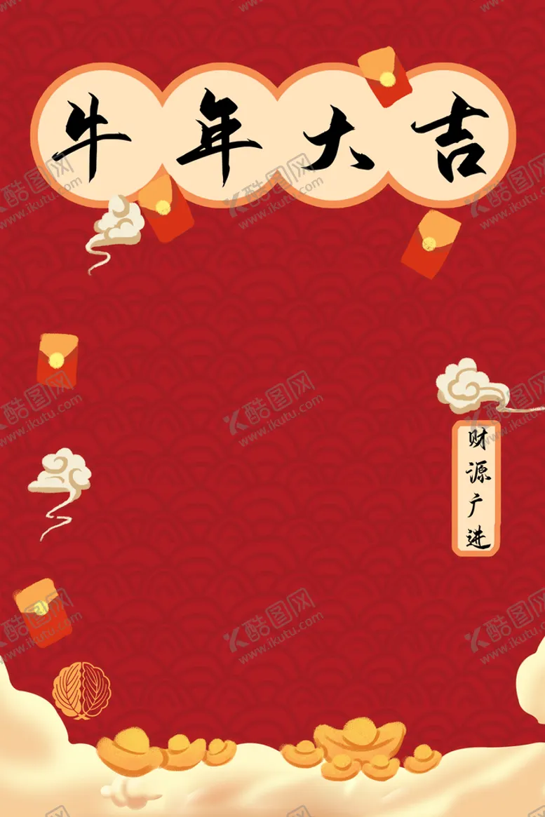 编号：58349709290004245430【酷图网】源文件下载-喜庆背景