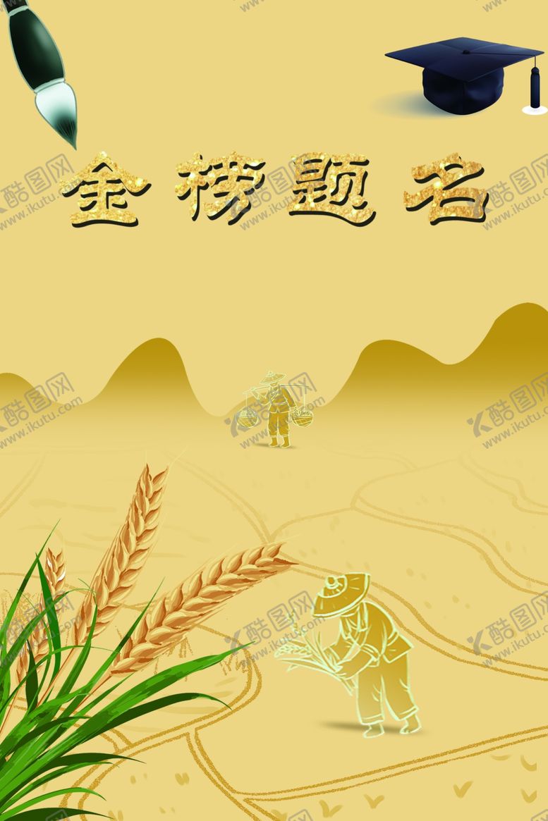 编号：97361602211915297856【酷图网】源文件下载-收获的季节