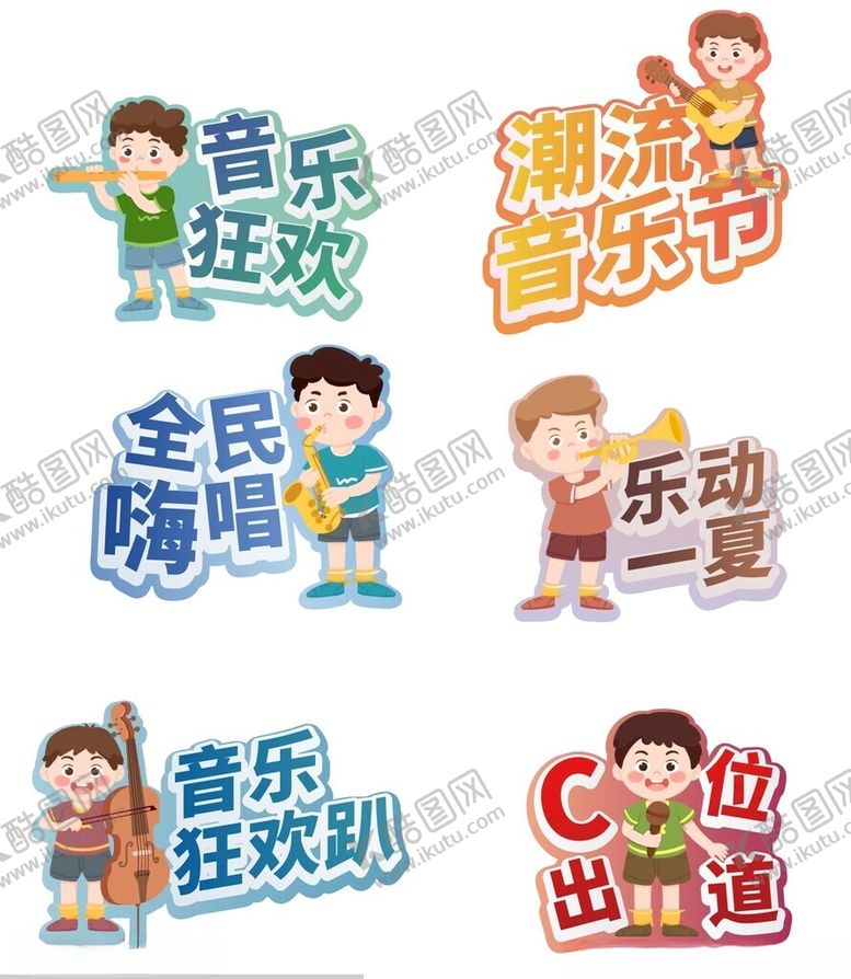 编号：93659804031257039633【酷图网】源文件下载-音乐手举牌